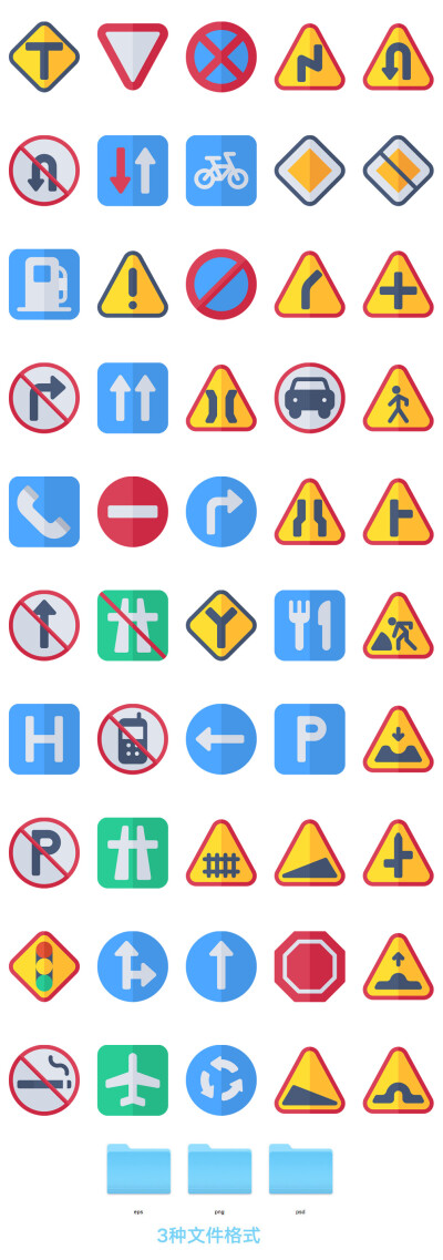 扁平化卡通道路交通标志标识警示路牌指示ui图标ai矢量素材s042