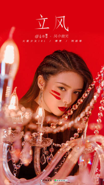 火箭少女101傅菁 - 堆糖,美图壁纸兴趣社区