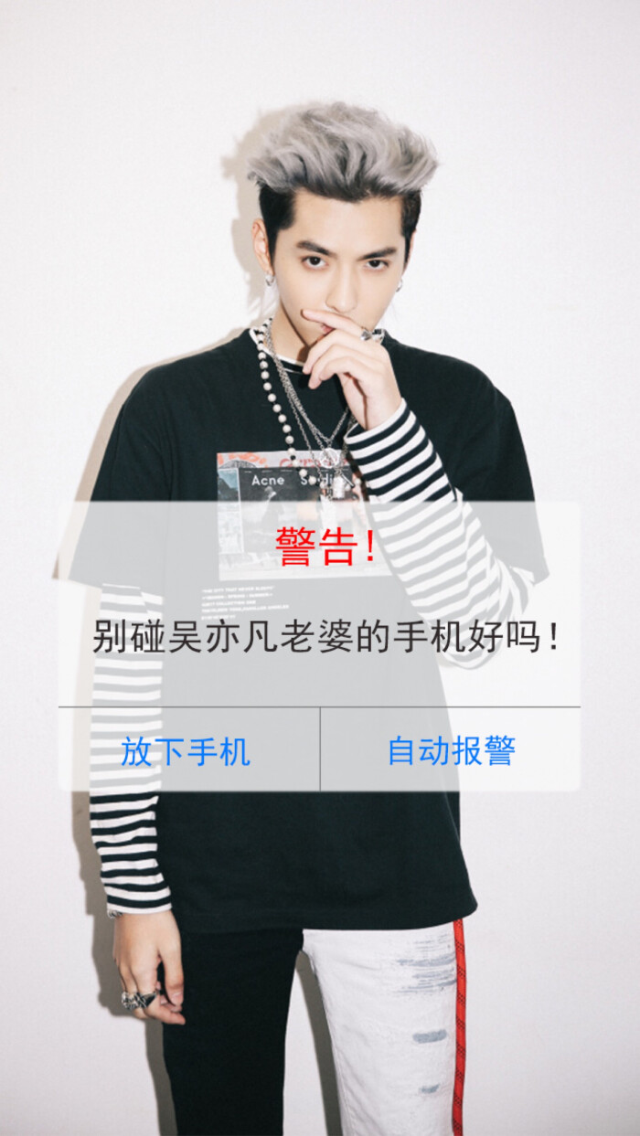 锁屏壁纸警告别碰我老婆手机