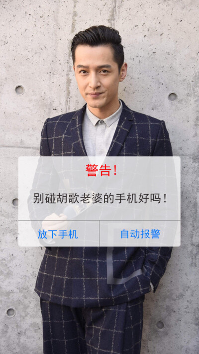 锁屏壁纸警告别碰我老婆手机