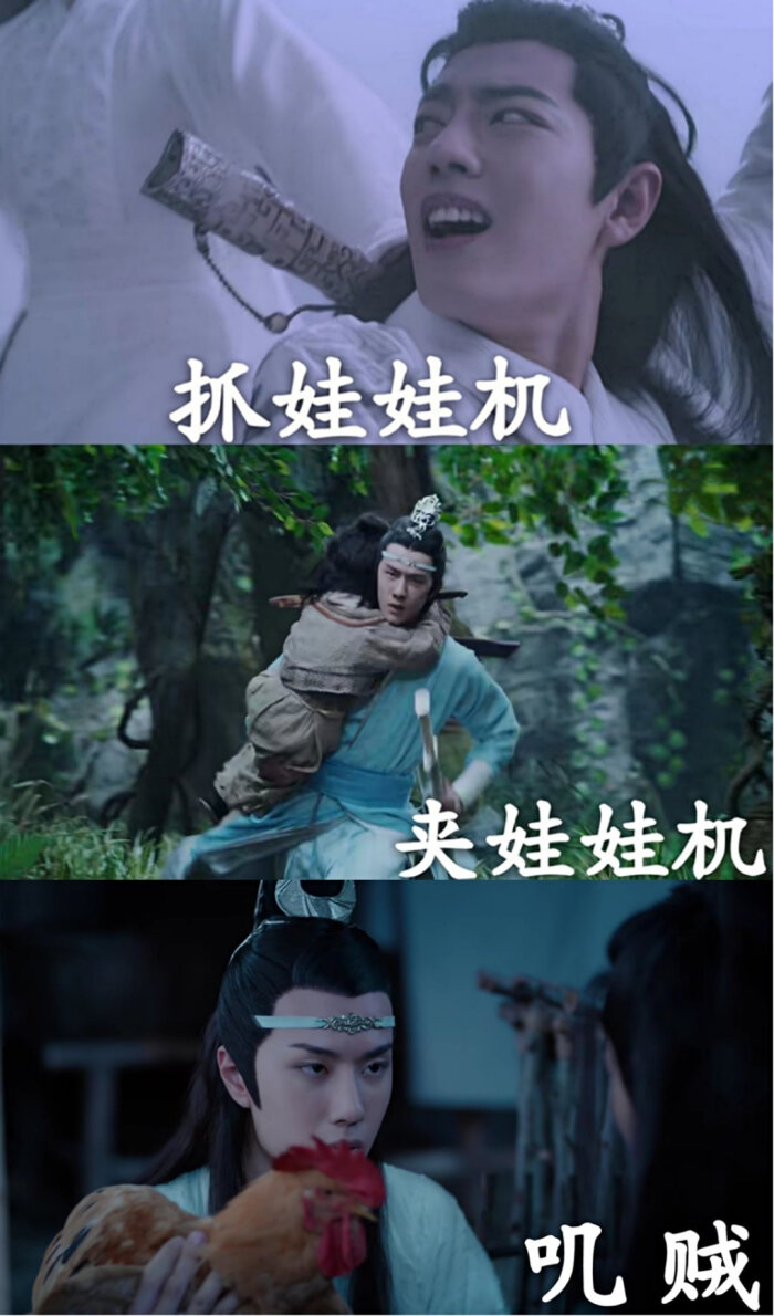 陈情令 cr:壹只小香蕉