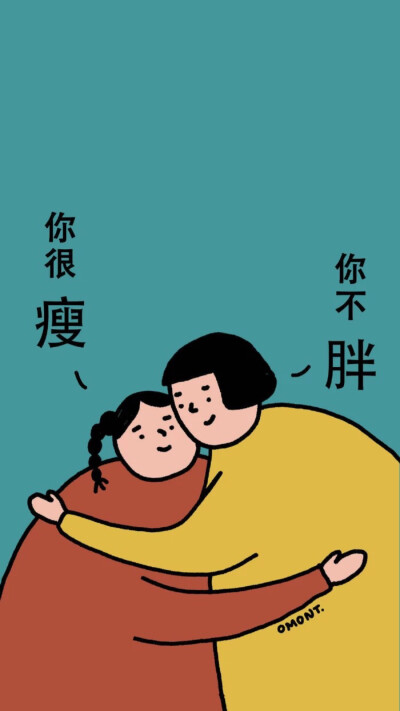 我没胖(壁纸)