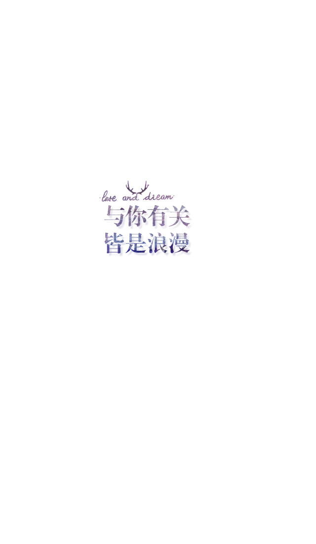 简约壁纸#桌面#你的名字 文字壁纸#锁屏#手机壁纸#自制#聊天背景