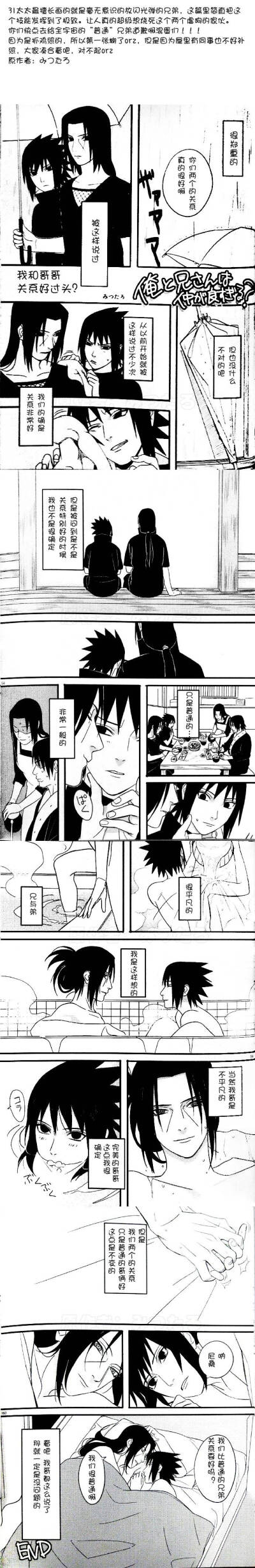 鼬佐