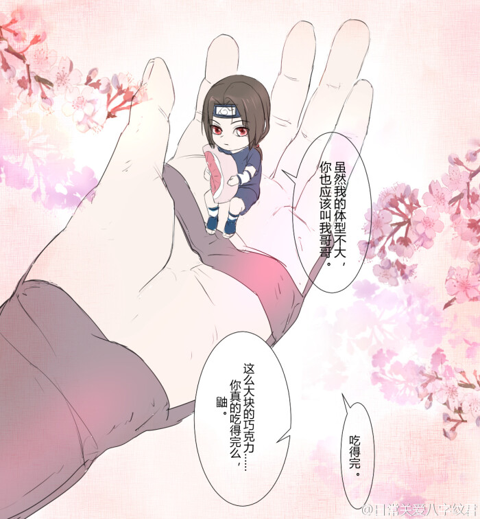 鼬佐鼬 