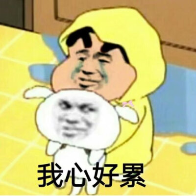 沙雕蜡笔小新表情包