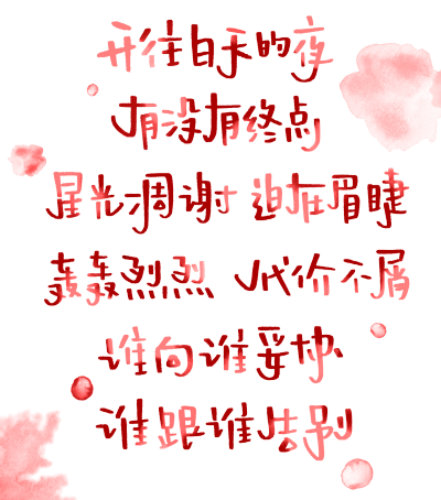 沙雕字素/手账素材/免抠文字/时光/青柠