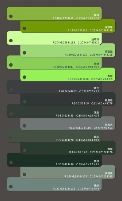 古风色卡搭配
