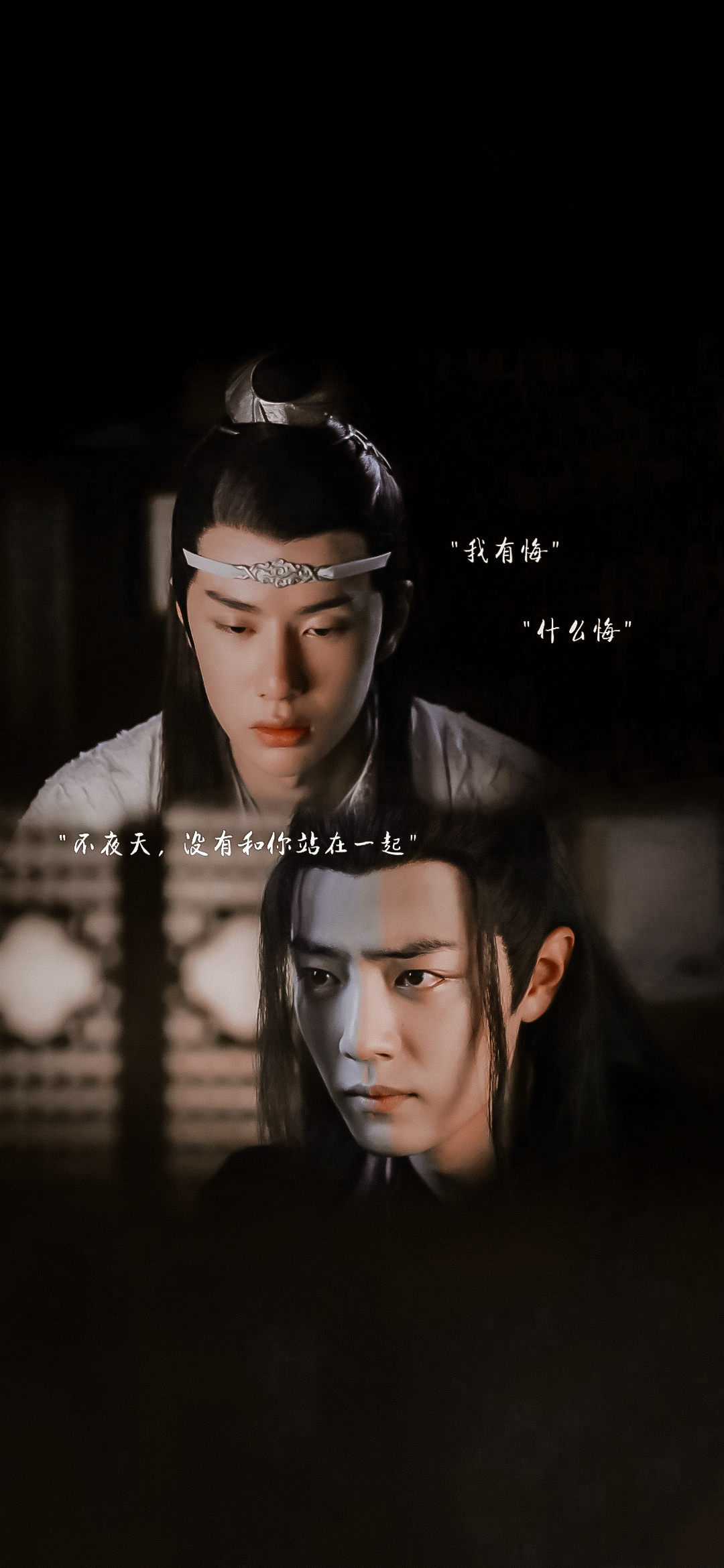 [cp]#陈情令[超话]##肖战陈情令##王一博陈情令# >截修 / 调色 / 壁纸
