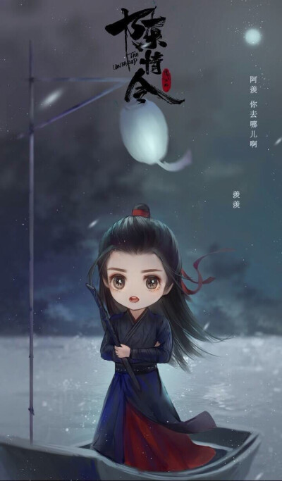 收集   点赞  评论  [cp]#陈情令[超话]##肖战陈情令##王一博陈情令