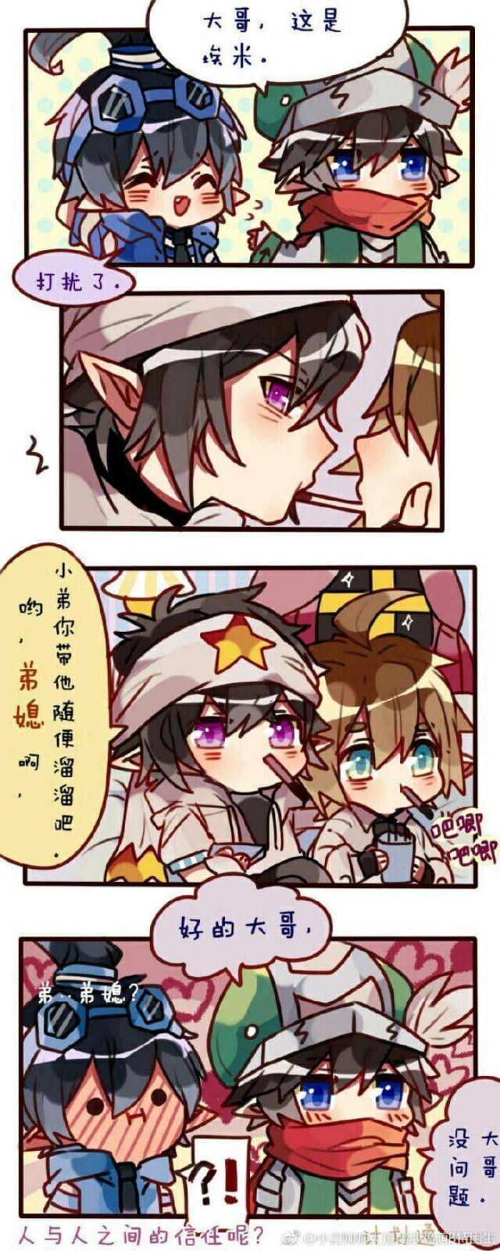 凹凸世界(瑞金 雷安 卡埃 艾比)【侵删】