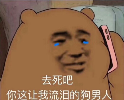 做人最重要的还是开心沙雕表情包