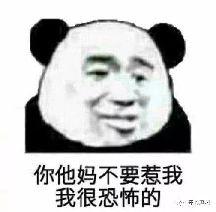 威胁人系列表情包