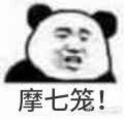 表情包 日语