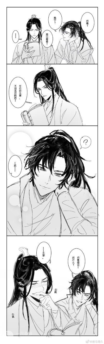 二哈和他的白猫师尊 lof:一尺春绿