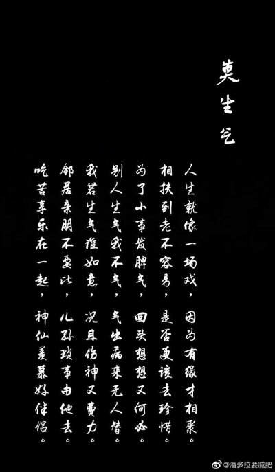 莫生气图片 - 堆糖,美图壁纸兴趣社区