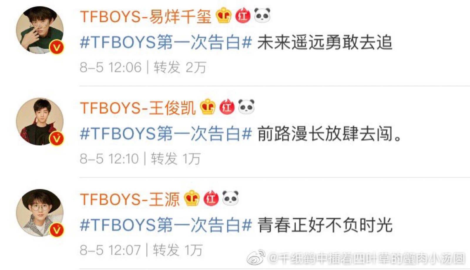 tfboys最神奇的力量就是什么歌都能变成励志歌曲