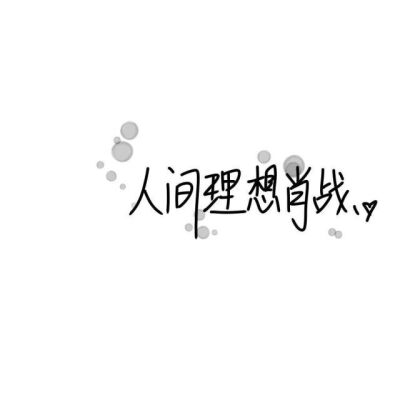 肖战