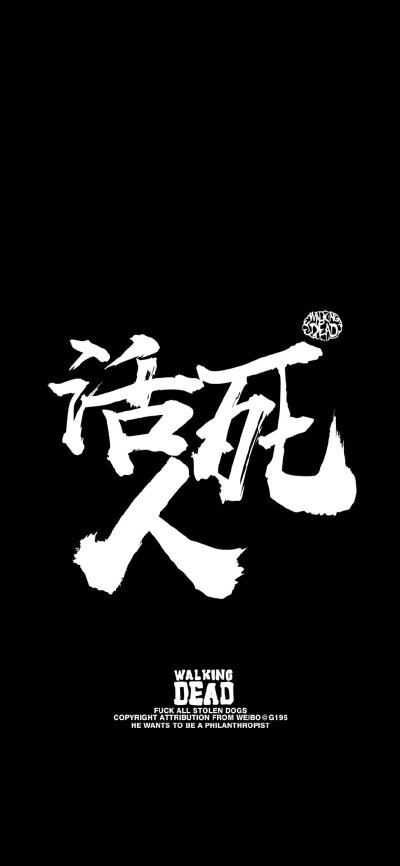 2019活死人最帅气的壁纸喜欢活死人的要收藏