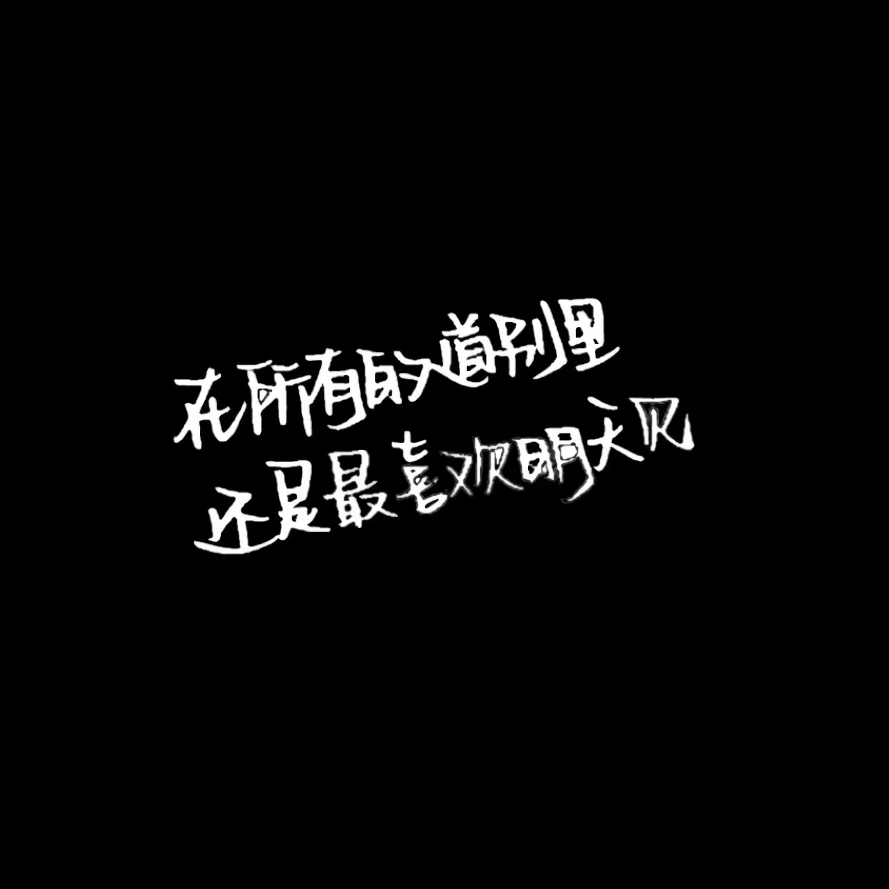 文字背景图