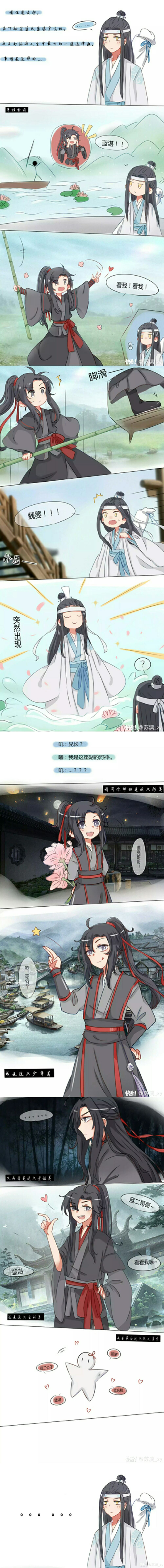 魔道祖师