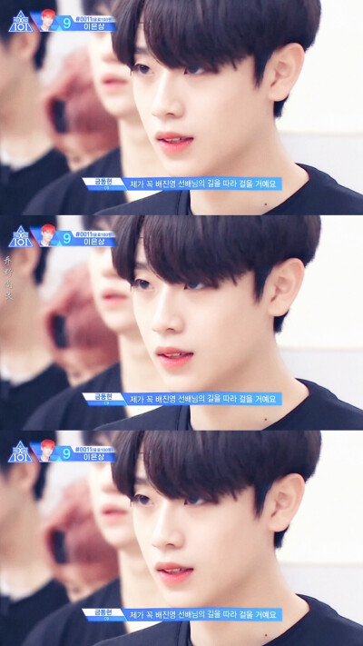 produce x101琴东贤