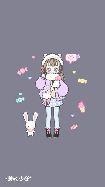 装扮少女