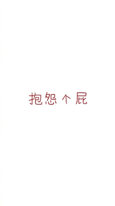 手机聊天背景壁纸#文字对话