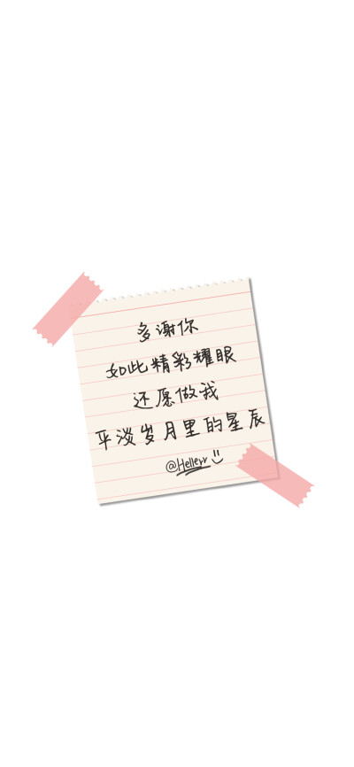 [白底黑字便签备忘录][注:所发壁纸就是原图!
