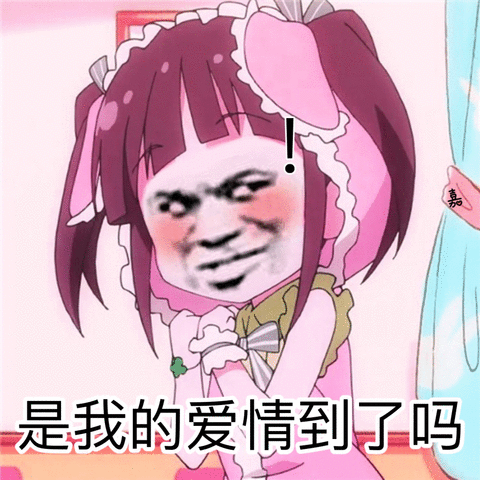 拐