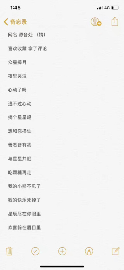 头像 网名 个签