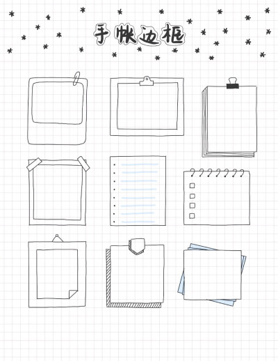 手帐bujo 素材 模版 简笔画图源网络转侵删 仅供自用