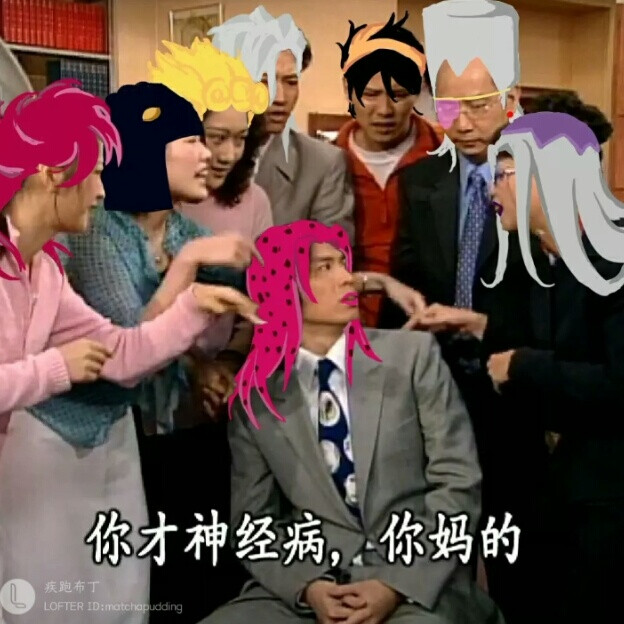 jojo的奇妙表情包
