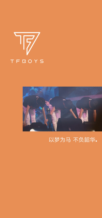 愿喜/壁纸/背景图/王俊凯/王源/易烊千玺/tfboys/图源来自别处/禁二转