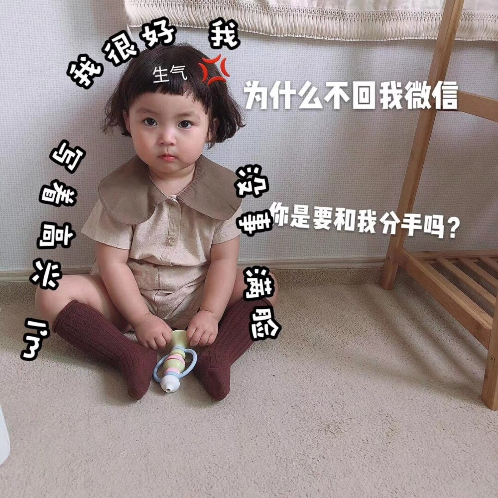 男朋友 恋爱 搞笑 撒娇 傲娇萌猫 猫咪 女朋友 罗熙表情包 小女孩