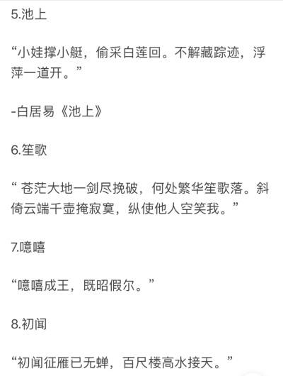 网名 情侣网名 微信 最好听的网名 文艺 优雅 qq 姓名 取名 日本 日文