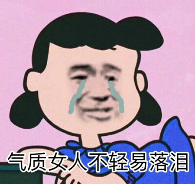 我太难了