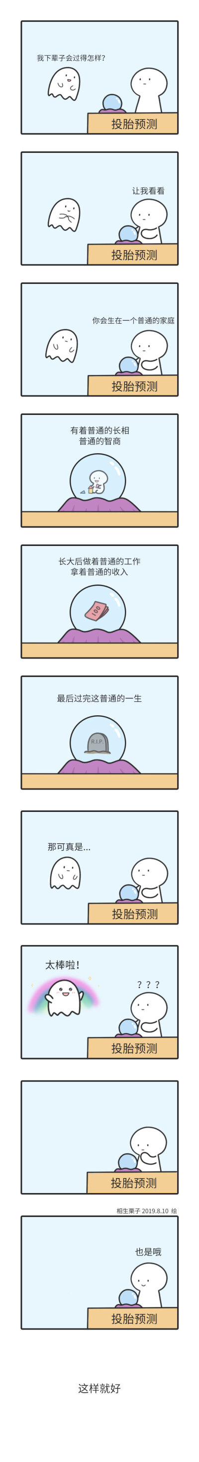 这样就好画师:相生栗子