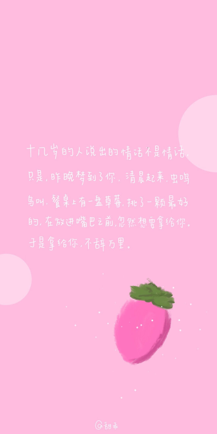 手机锁屏壁纸