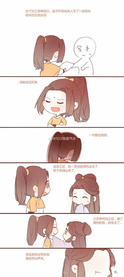 魔道祖师