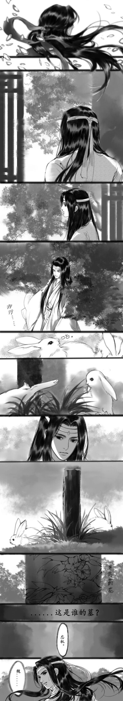md忘羡