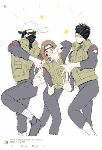 带土 卡卡西 琳