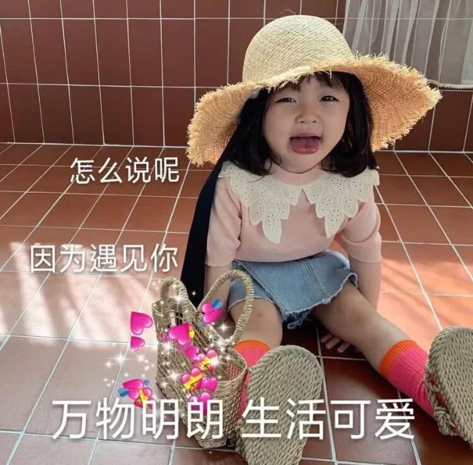 表情包 #小女孩表情包 #萝莉表情包 #可爱表情包 #情侣 #搞笑