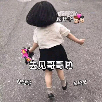 坏笑小女孩表情包