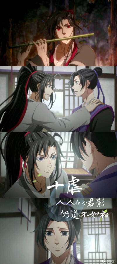 魔道祖师情侣动漫