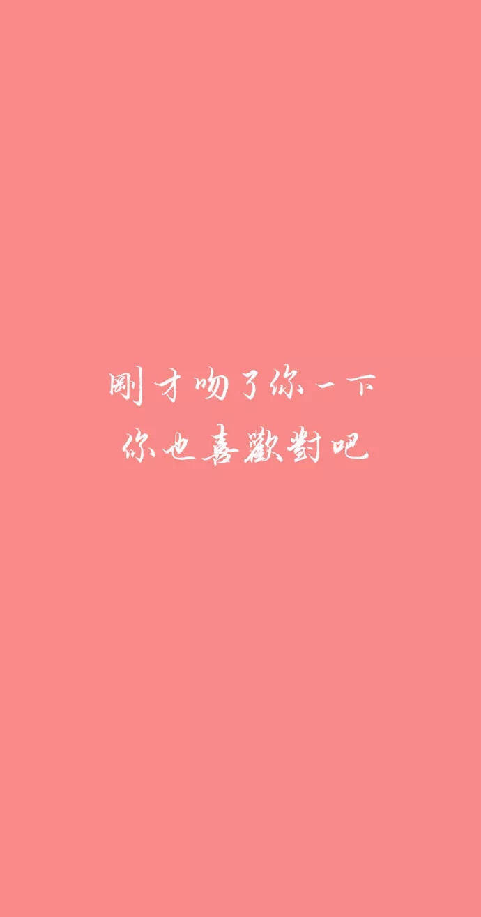 文字壁纸系列