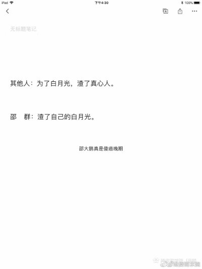 188男团 每个渣攻和其他八个人的区别;一_一)