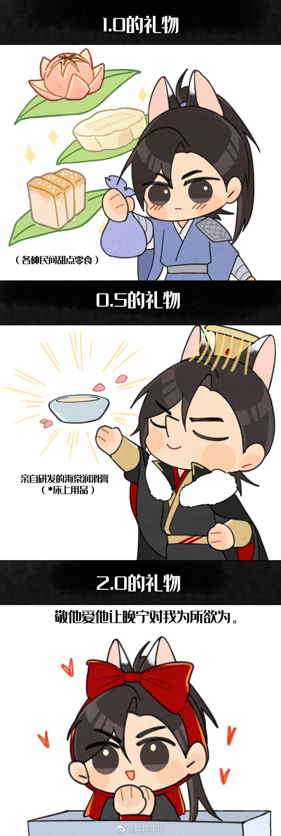 二哈和他的白猫师尊( . )