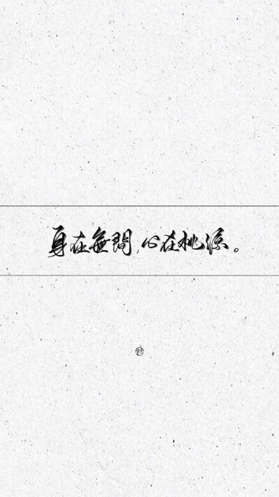 天官赐福壁纸文字壁纸