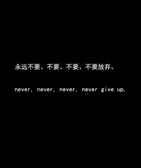 万事开头难,中间难,到最后更难.上帝为你关上了门,顺便把窗户也关了!